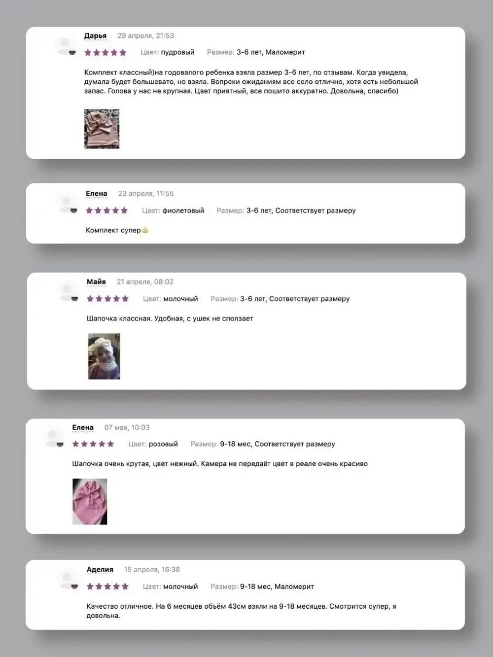 Чалма осенняя детская и снуд