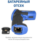 Пирометр МЕГЕОН 16670