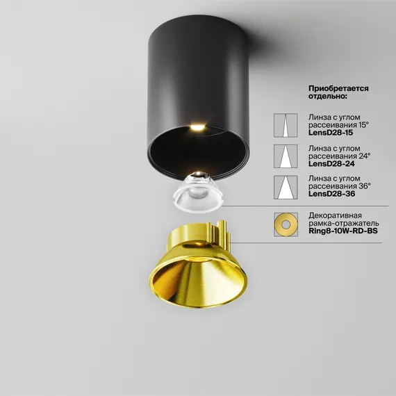 Потолочный светильник Альфа / Alfa LED 8 Вт 4000 К 60° Technical c064cl-8w4k-rd-b