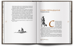 Книга «Остров сокровищ» Роберт Льюис Стивенсон