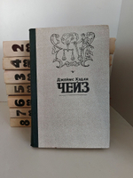 Джеймс Хэдли Чейз. Собрание сочинений (комплект из 8 книг)
