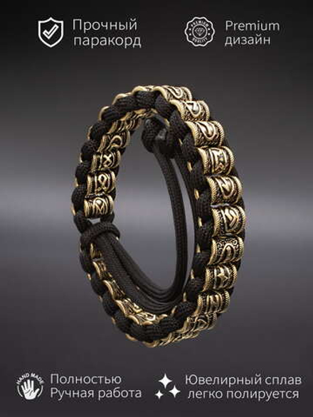 Браслет Футарк на завязках из паракорда скандинавские руны бронза