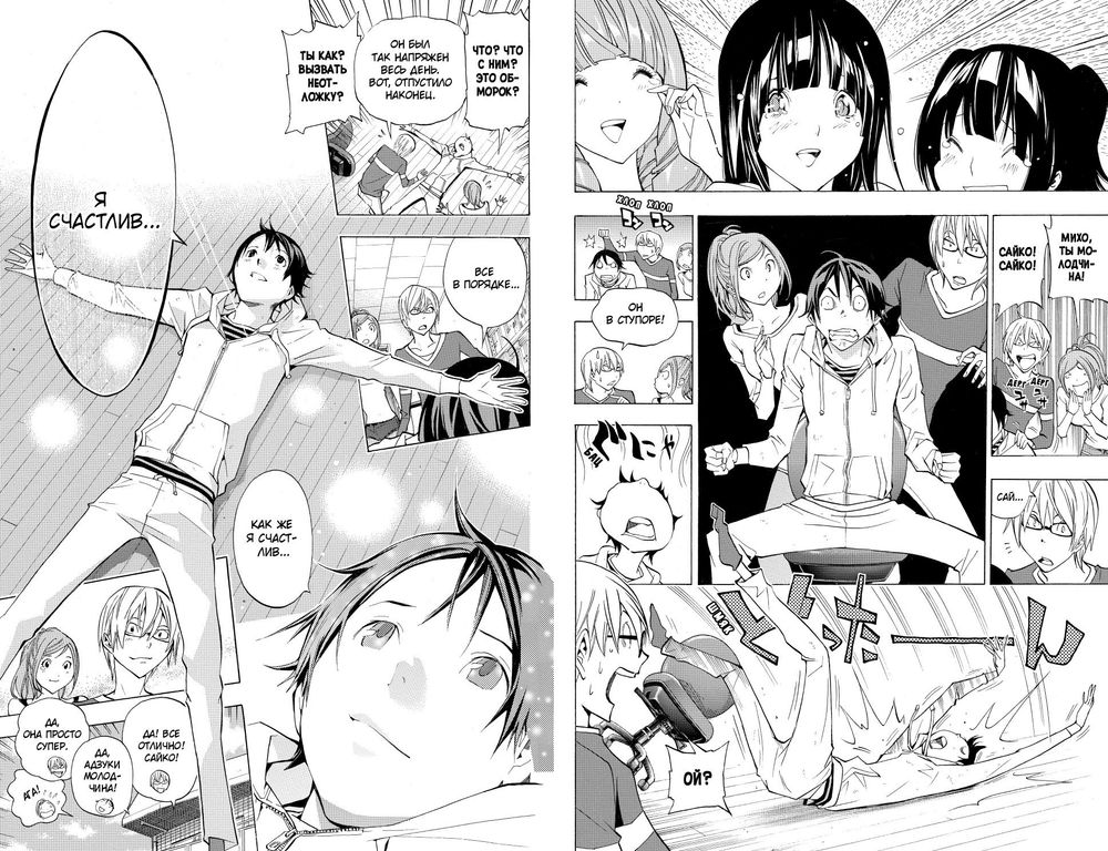 Манга Бакуман. Том 10