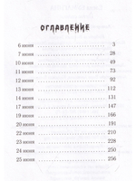 Пятое Солнце