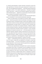 Новейшая история России в 14 бутылках водки