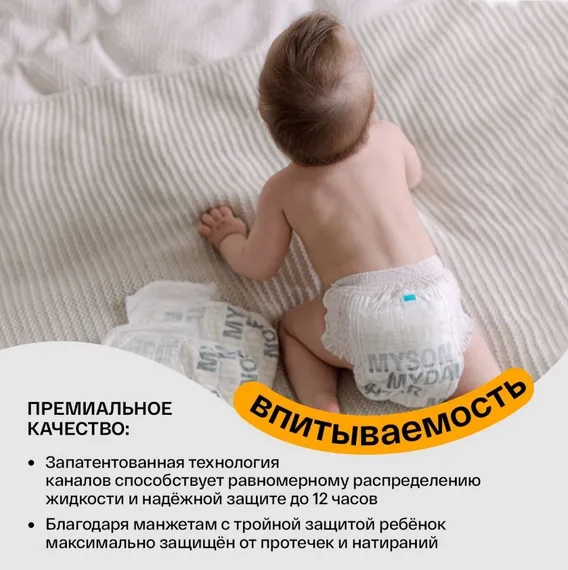 Трусики Brand for my son