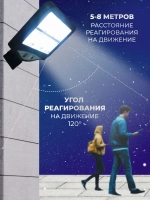 Уличный светильник беспроводной на солнечной батарее с датчиком движения и пультом. Прожектор светодиодный с выносной солнечной панелью.