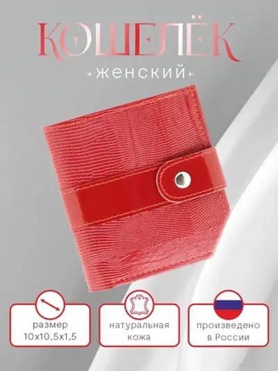 Кошелек портмоне кожаный