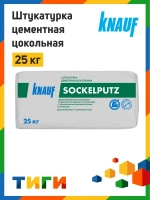 KNAUF Штукатурка 25 кг
