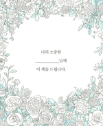 Daddy Long Legs. Coloring Book