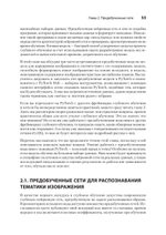 PyTorch. Освещая глубокое обучение