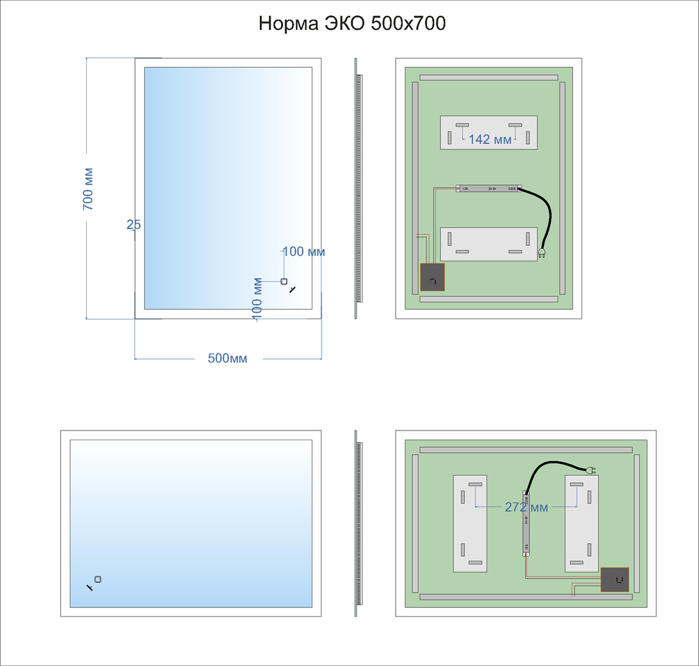 Зеркало MIXLINE "Норма" ЭКОНОМ 500*700 (ШВ) сенсорный выкл, светодиодная подсветка, универс.крепеж