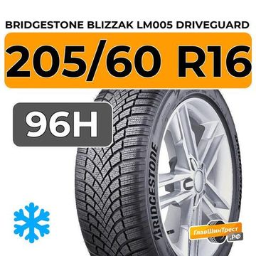Bridgestone Blizzak LM005 DriveGuard 205/60 R16 96H XL RunFlat