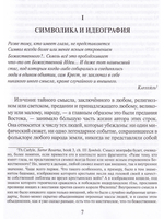 Тайная доктрина. Т.1 (в 2х кн.)