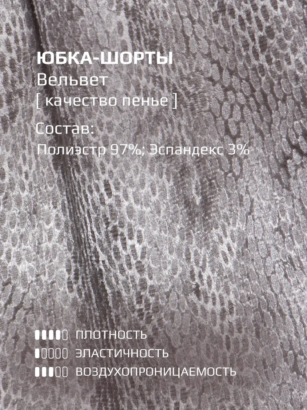 Юбка-шорты нарядные детские