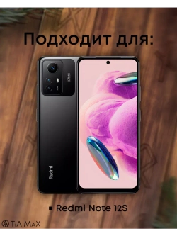 Чехол на Xiaomi Redmi Note 12S с принтом