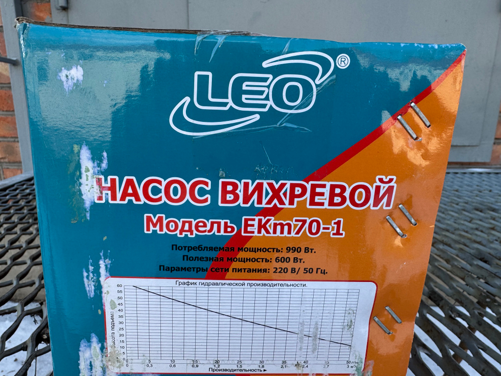 Бытовой вихревой насос LEO EKm70-1