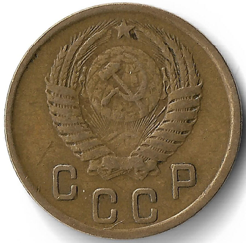 2 копейки 1951 (VF)
