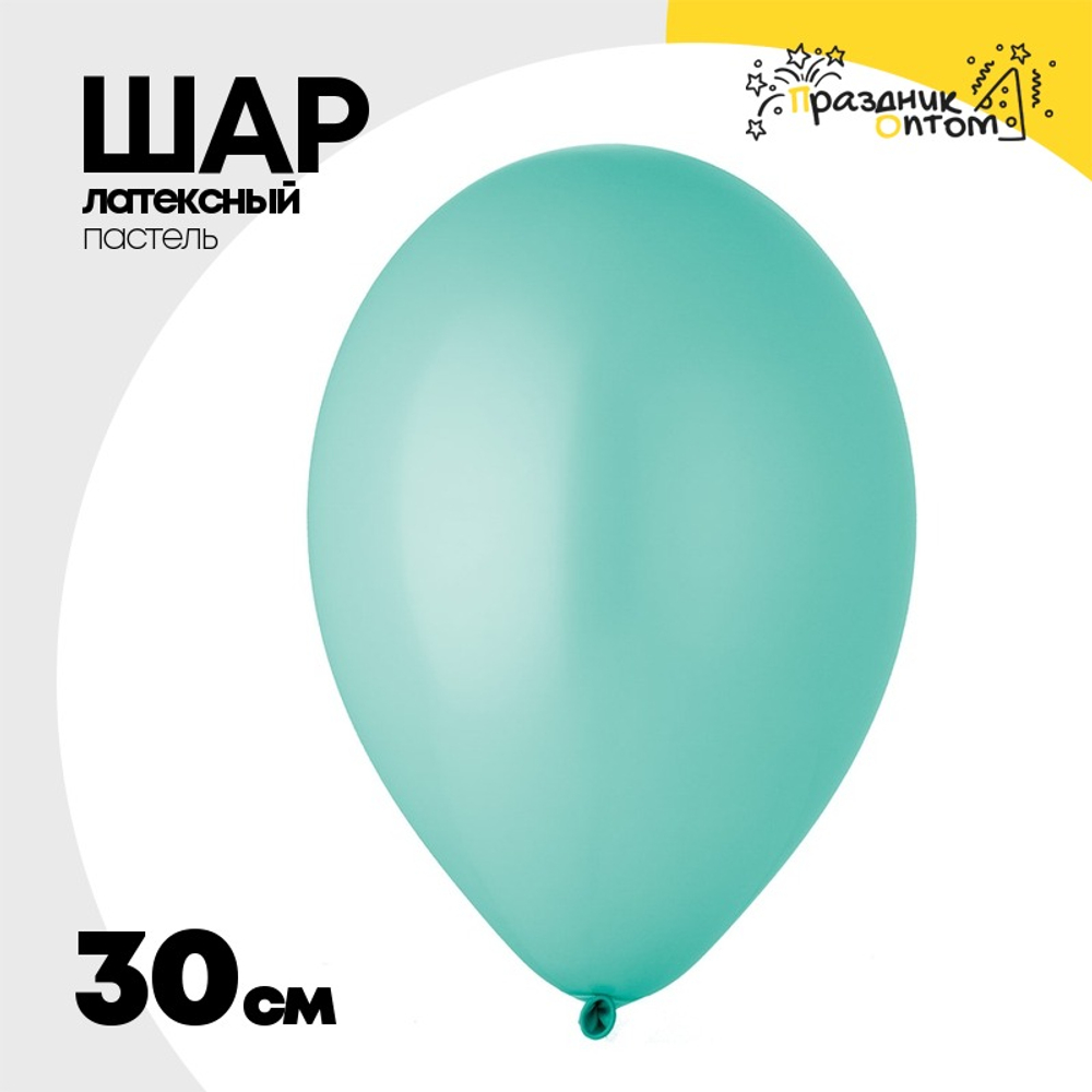 Шар латексный Пастель 30 см (Тиффани)