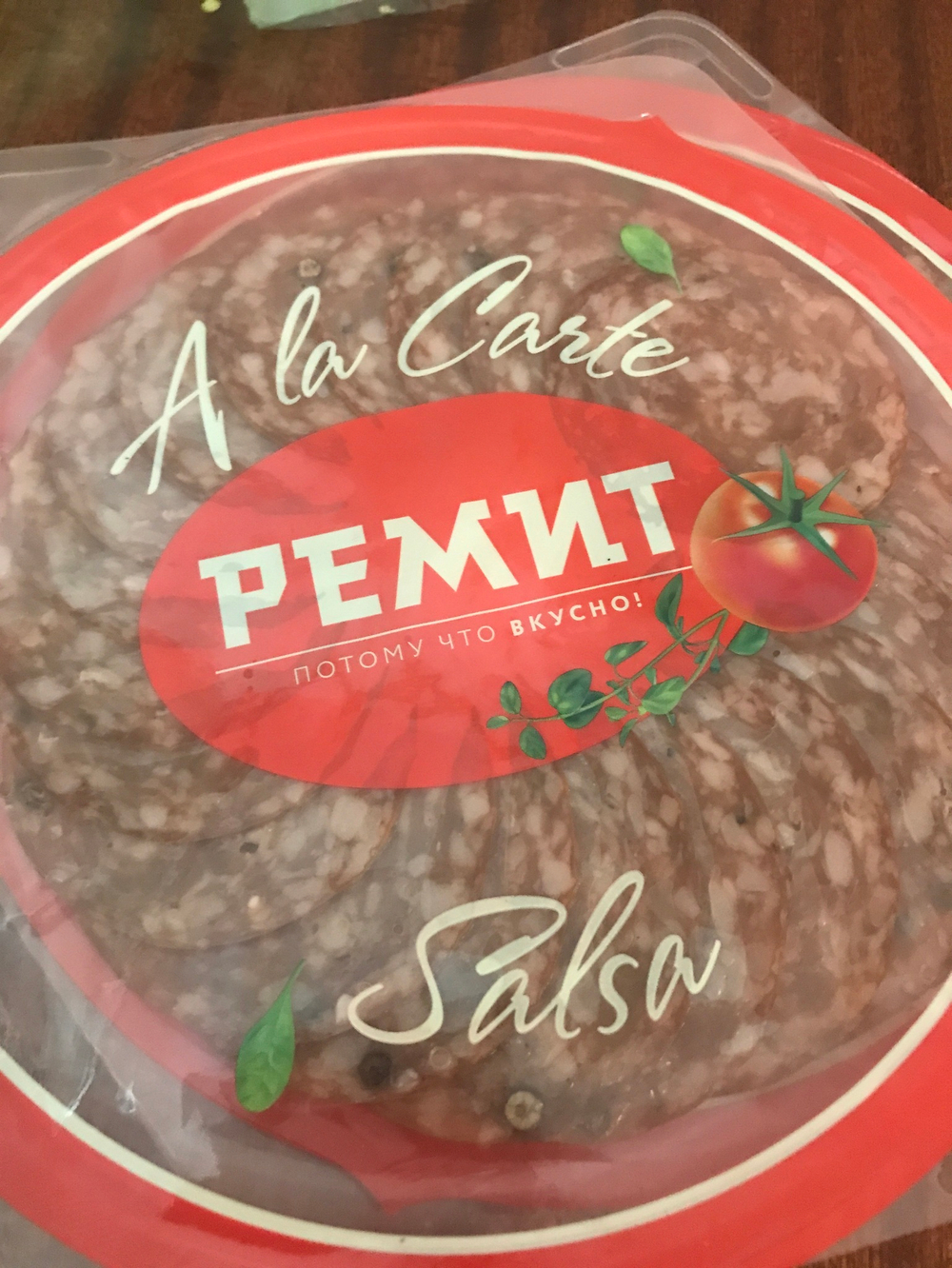 Нарезка сальса