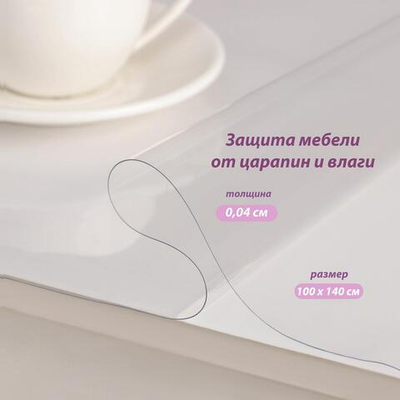 Термоскатерть без основы «Жидкое стекло» (100х140 см) (Цвет: не задано)