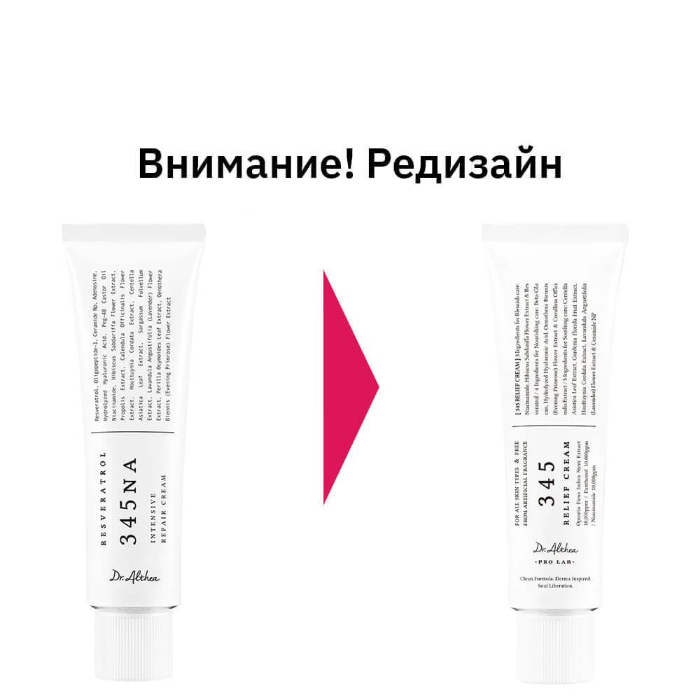 Успокаивающий крем с ресвератролом и EGF Dr. Althea 345 Relief Cream, 50ml