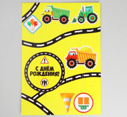Украшение для торта «С Днём Рождения», машинки