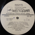 София Ротару / Где Ты Любовь, София Ротару И Червона Рута (2LP)