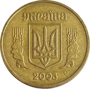 1 гривна 2003 Украина
