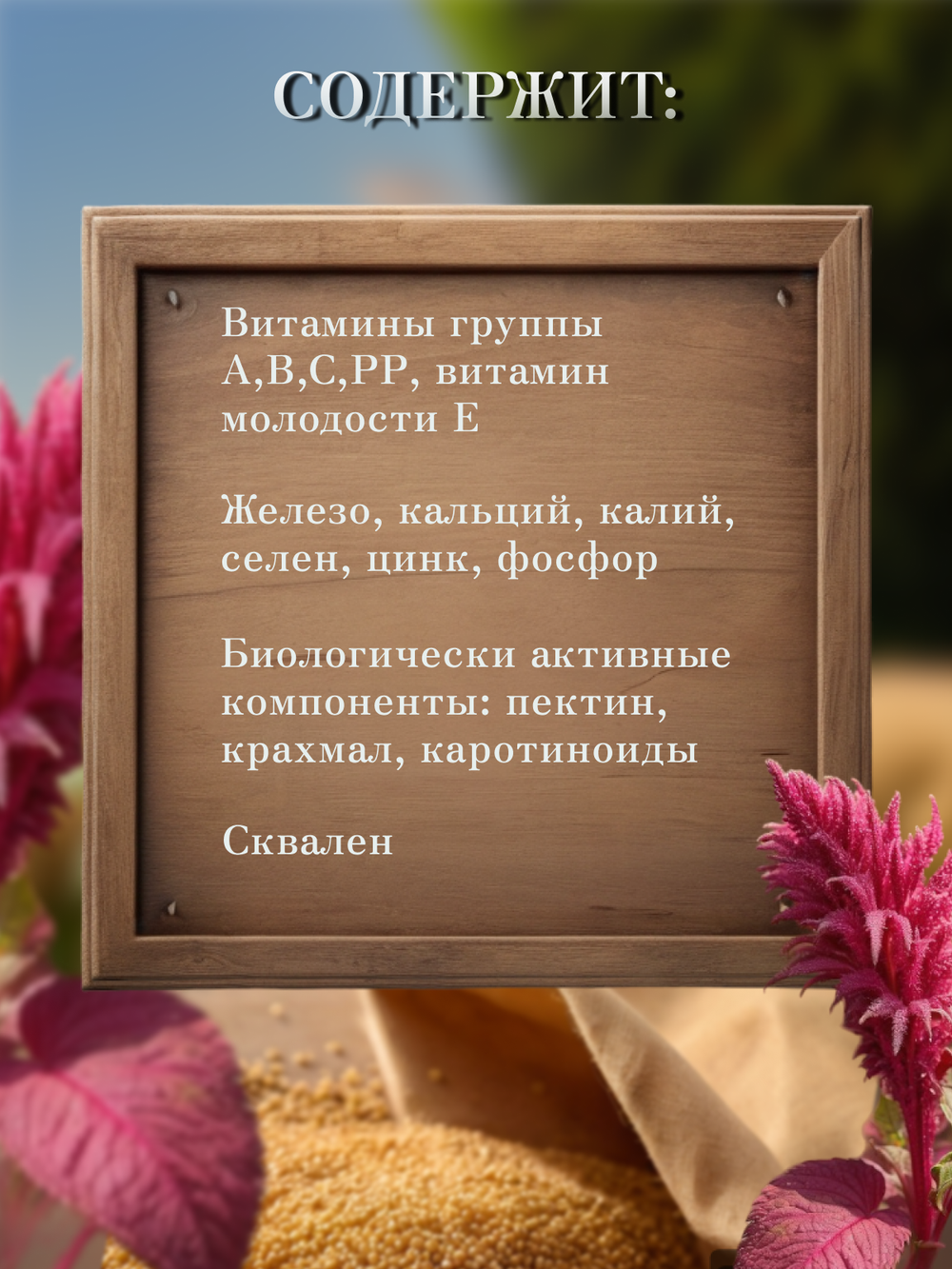 Семена  Амаранта  крупа амарантовая 1 кг