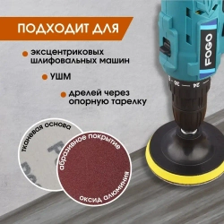 Набор шлифовальных кругов на липучке 125мм P150-P320