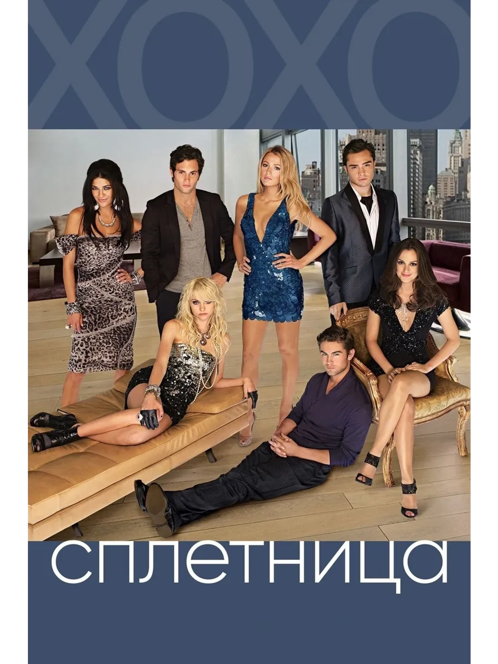 Сплетница (2007-2012), 5 сезон (12 DVD) (DVD-R)