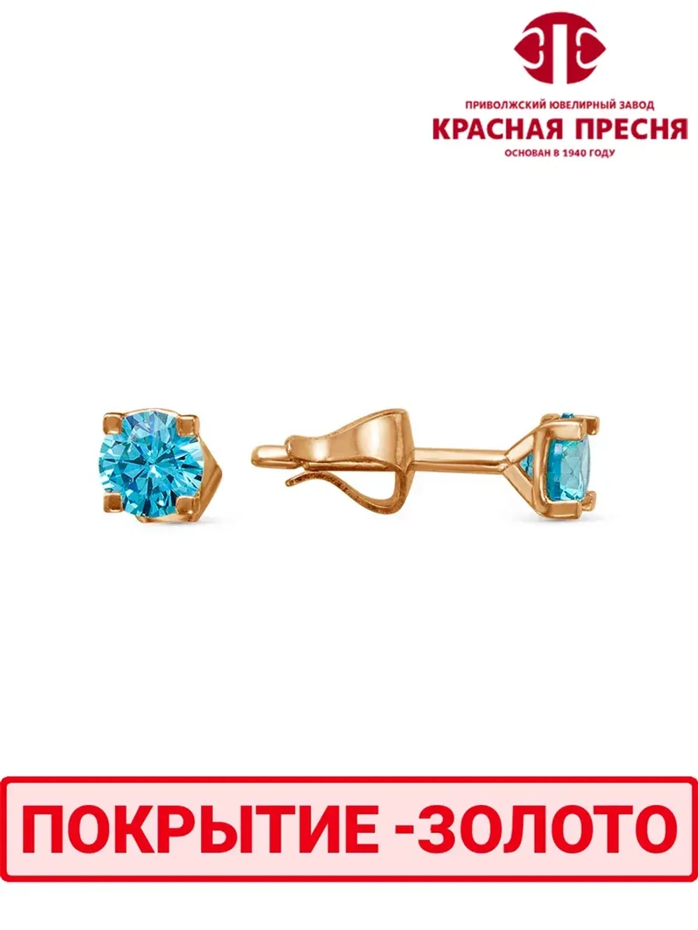 Серьги "Красная пресня"