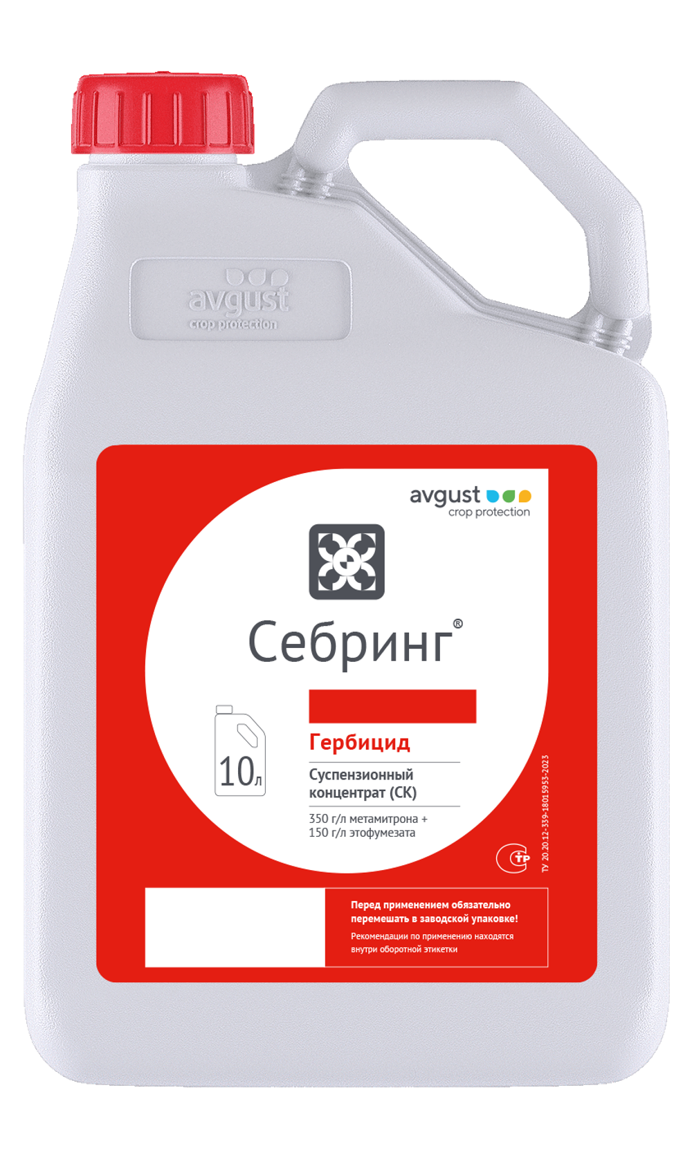 Себринг, СК(350 + 150 г/л)