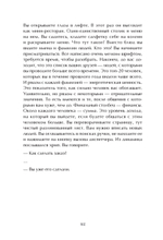 Этажи
