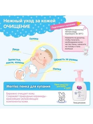 MERRIES Набор детской косметики