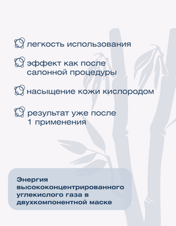 Увлажняющая и подтягивающая карбоновая маска для лица SPA Treatment CO2 Jelly(1шт)