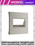 Накладка для двойной розетки Еthernet RJ-45 (дымчатый) W1291104