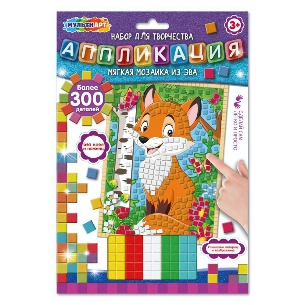 Аппликация из ЭВА 17*23см. "Лисенок" AM-MALIS (Мультиарт)