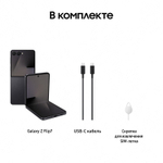 Смартфон Samsung Galaxy Z Flip7 12 ГБ/512 ГБ (Чёрный | Jetblack) (Exynos)
