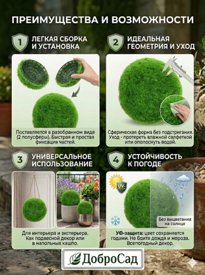Искусственное растение шар «Самшит» клубок D-23см Ultramarine