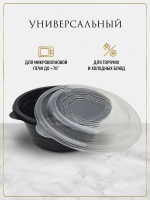 Контейнер для еды одноразовый пластиковый с крышкой 25 шт