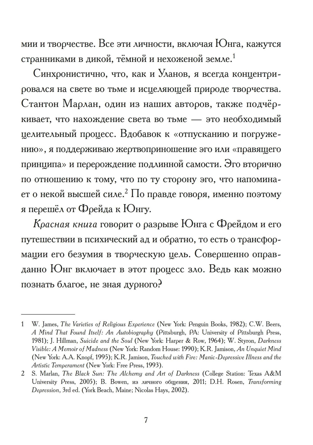 Безумие и творчество (PDF)