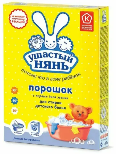 Стиральные порошки