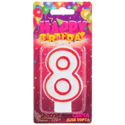 Свеча для торта цифра 8
