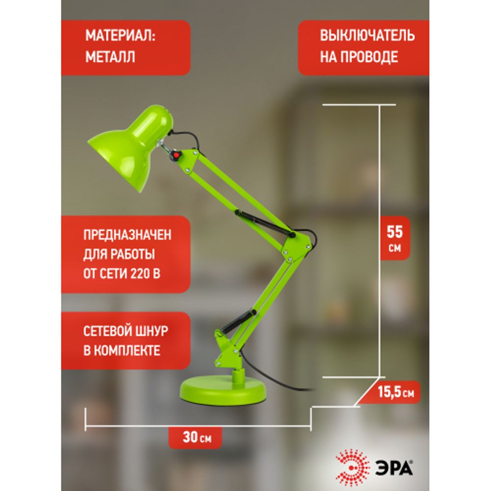 Настольный светильник ЭРА N-214-E27-40W-GR зеленый