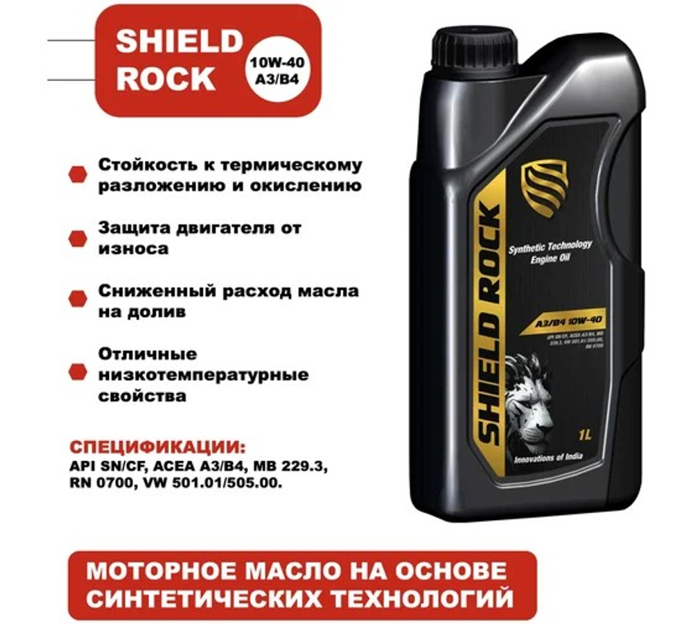 10W-40 Моторное масло Shield Lubricants SHIELD ROCK A3/B4 1 л