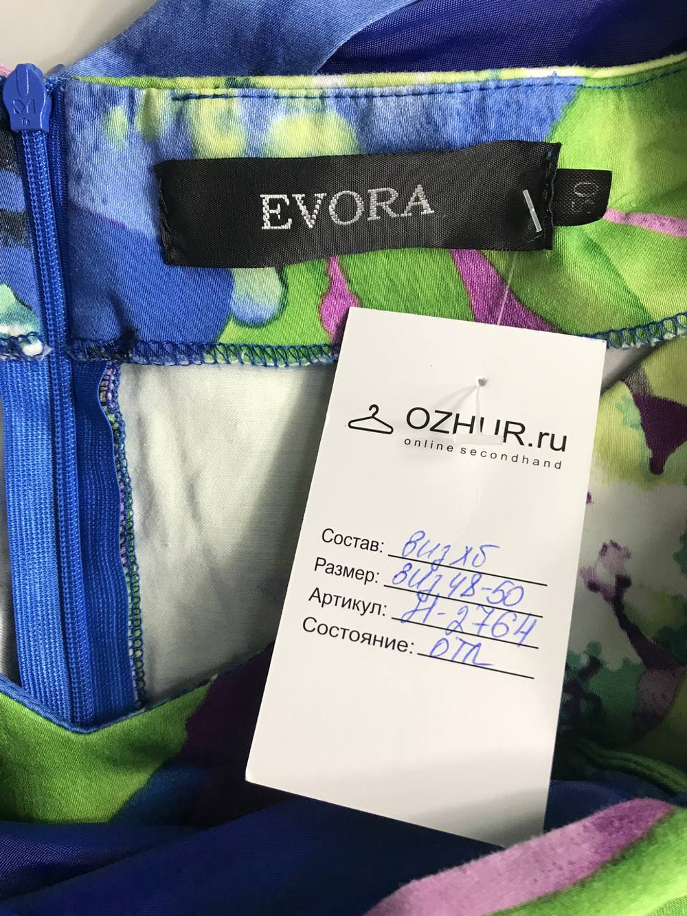 Платье Evora летнее, маркировка 50, визуально на 48/50 размер