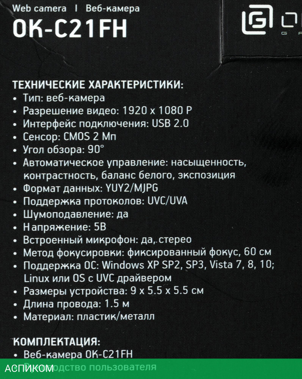 Веб-камера Oklick OK-C21FH