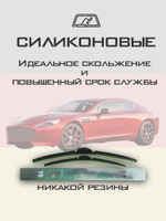 Щетки стеклоочистителя HUOYE Y8 650/500 мм на AstonMartin RapideS | Push button